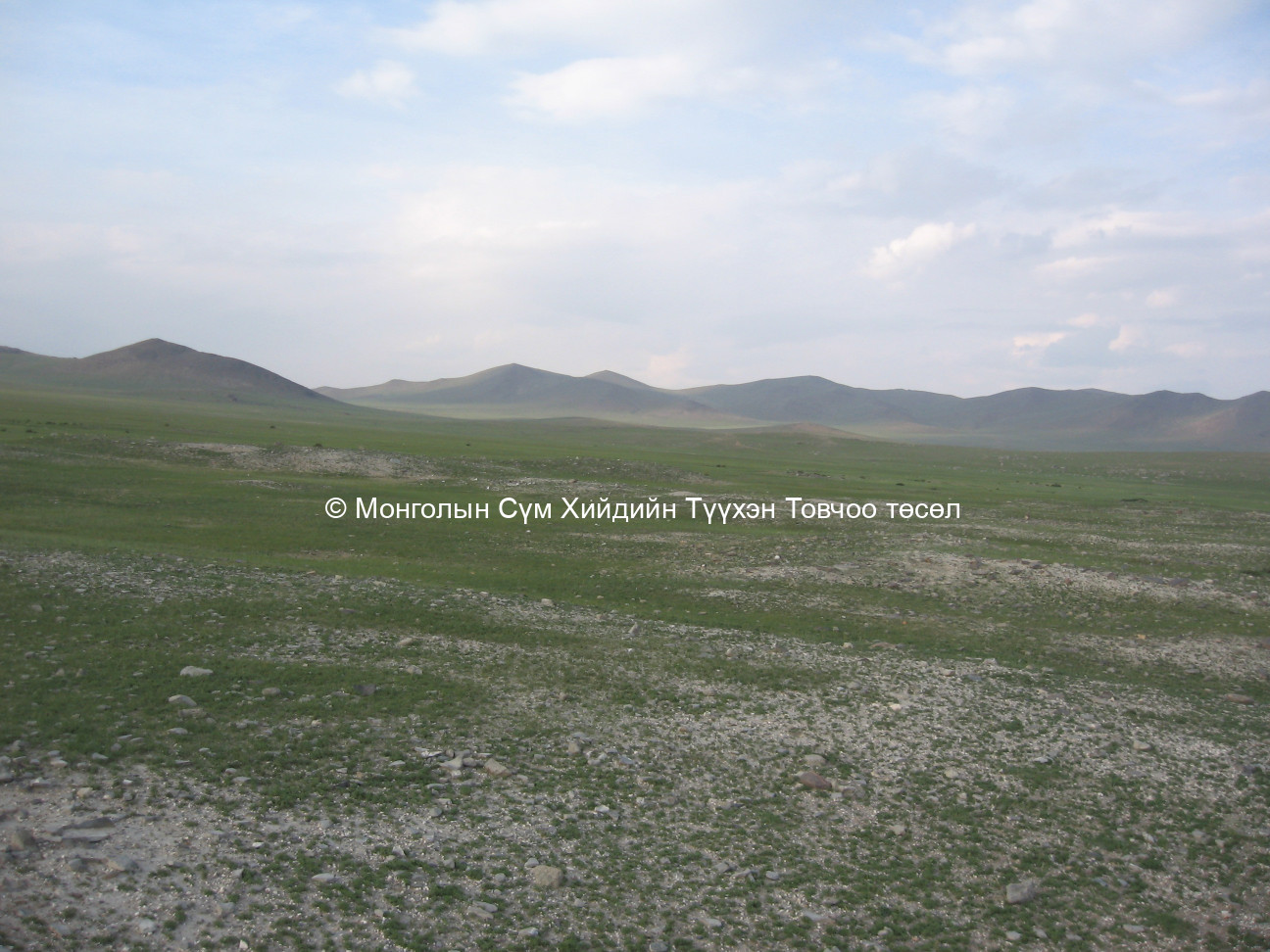 Ерөнхий байдал